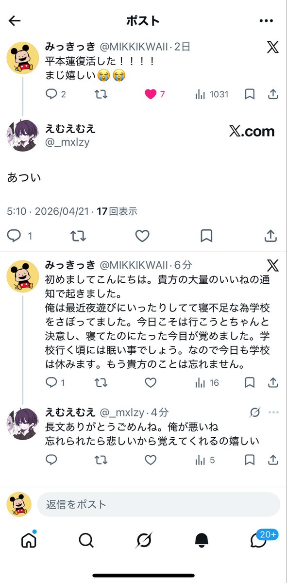 みっきっき tweet media