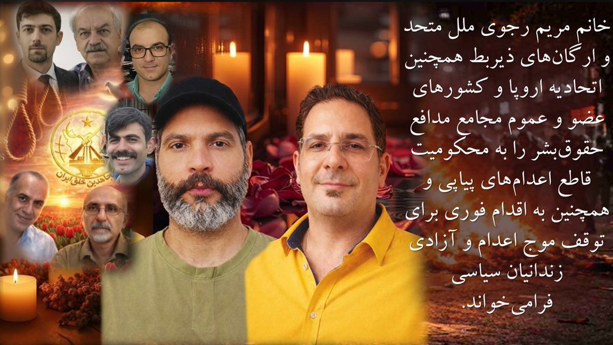 <a href="/VOAfarsi/">VOA Farsi صدای آمریکا</a> مریم رجوی خواستار محکوم کردن اعدامهای پیاپی در ایران و همچنین اقدام فوری برای توقف اعدام در ایران و آزادی زندانیان سیاسی شد
#لغو_فوری_اعدام
#زندانی_سیاسی_آزاد_باید_گردد