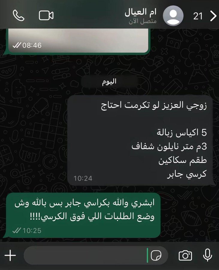 الجوهرة tweet media