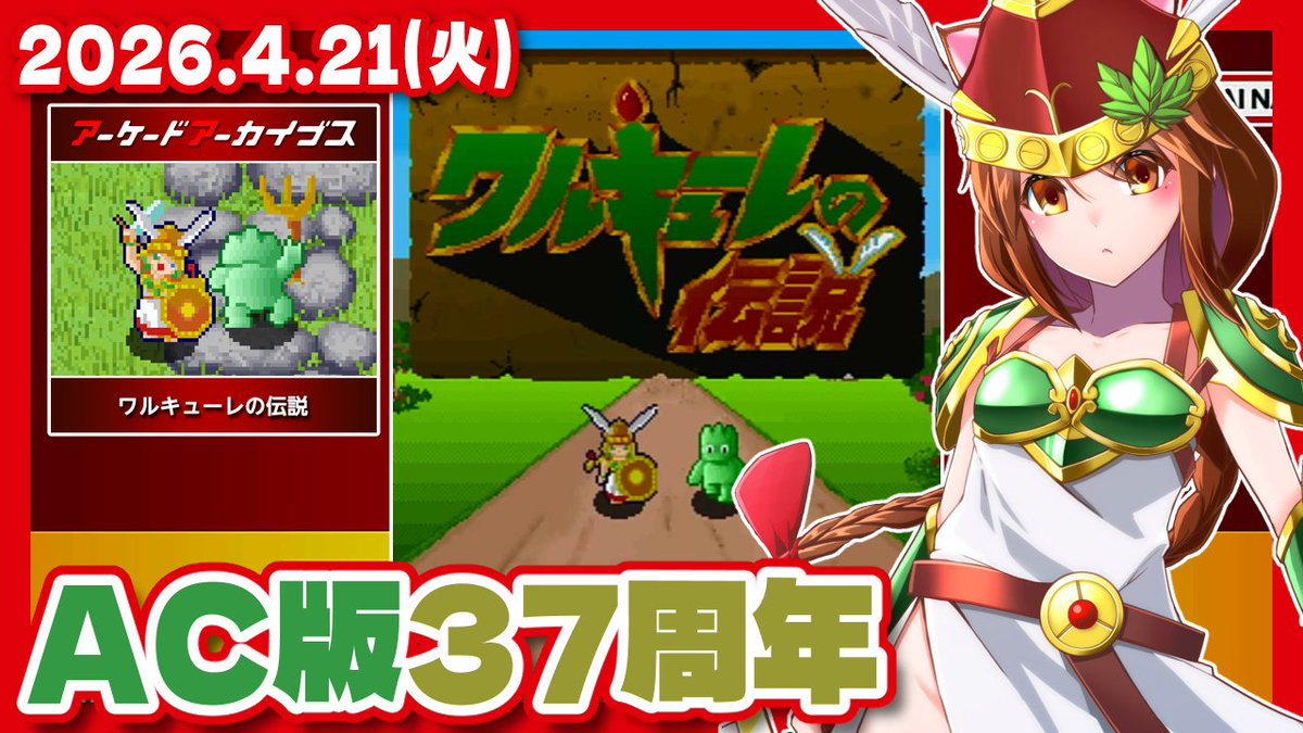 馬小屋ねる子@レトロゲームVTuber tweet media