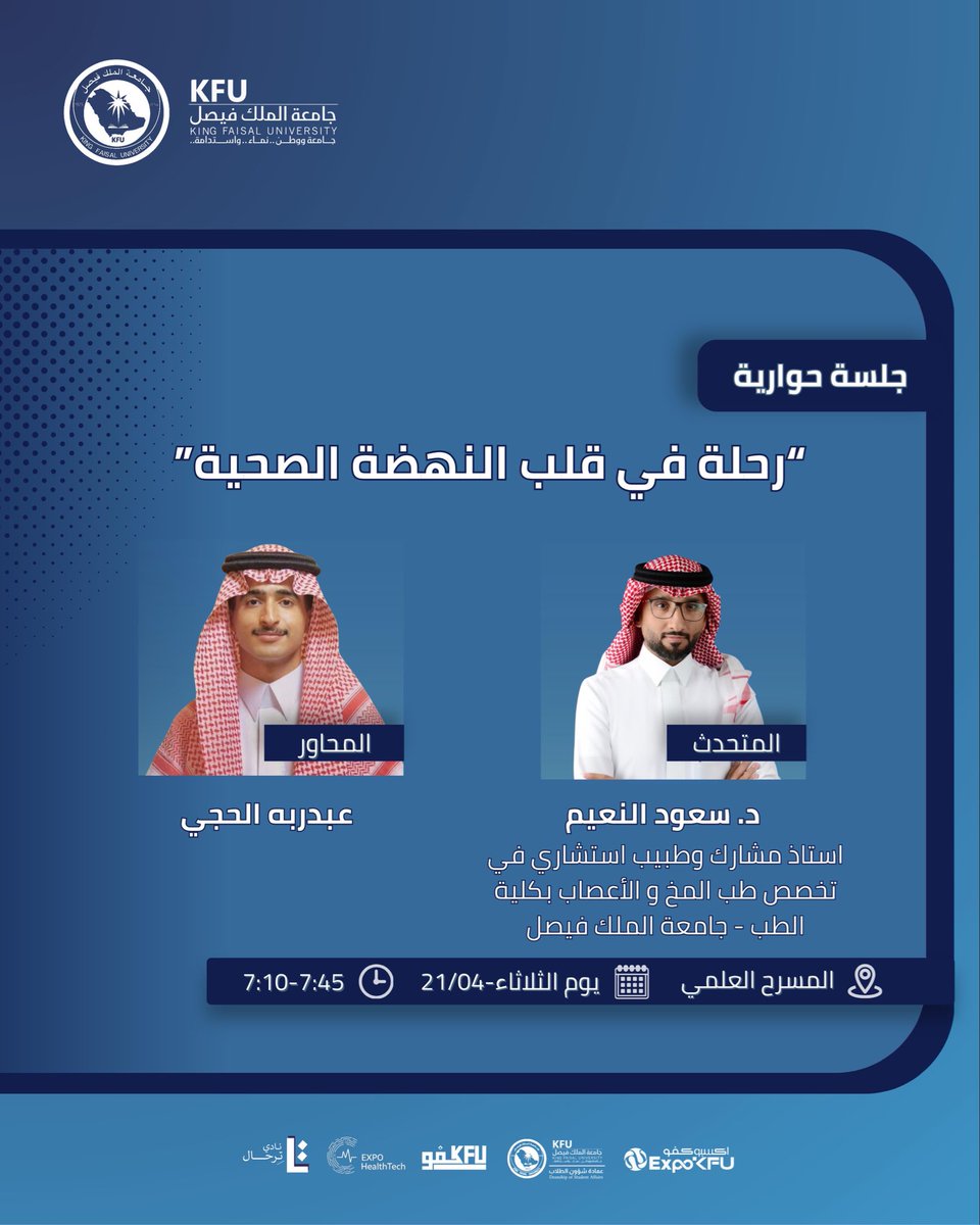 اكسبو كفو tweet media
