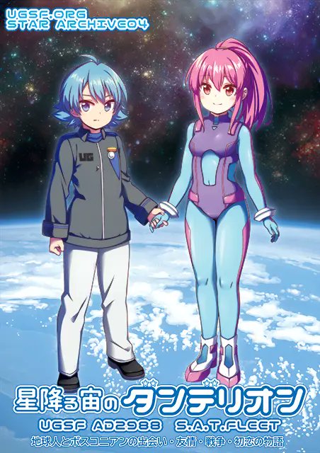 UGSF_ORG_CIRCLE's tweet photo. UGSF. ORG春の新生活応援セールのお知らせです！
UGSF・CGイラスト本・星降る宙のダンデリオン　https://t.co/bTgKO3WJQt　 
2000円→1000円
UGSF二次創作ハウツー本・UGSFをアニメ化する方法
https://t.co/CwiPoyklNo
2000円→1000円
にて半額セール中です！
この機会に是非お買い求めください！#UGSF https://t.co/FCUZDLnVj3
