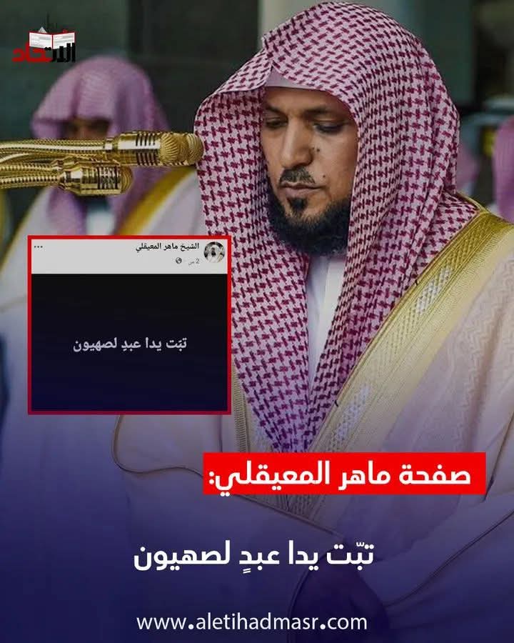 mazen007 التطبيع_خيانة# tweet media