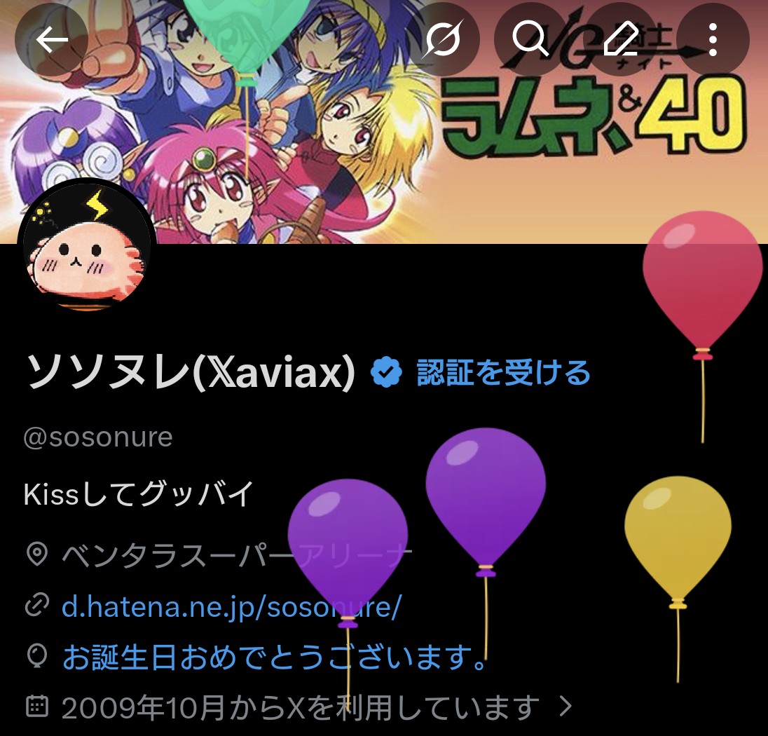 ソソヌレ(𝕏aviax) tweet media