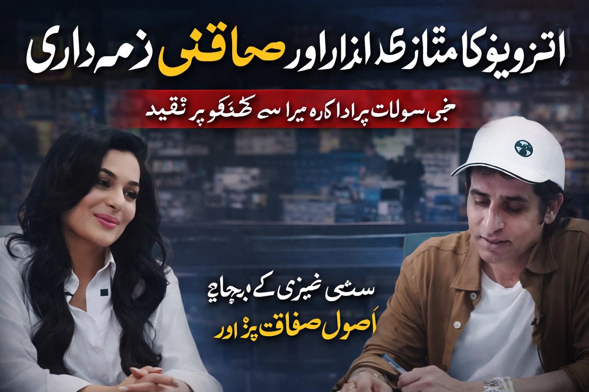 live with khawar yousaf tweet media