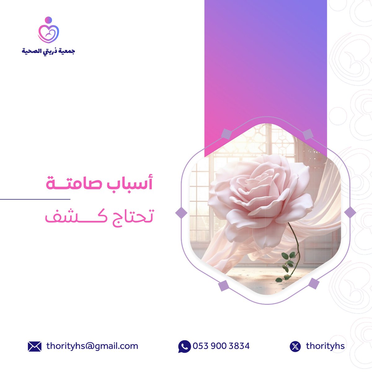 thorityhs's tweet photo. اضطرابات الغدة الدرقية من الأسباب التي قد تؤثر على الخصوبة دون أعراض واضحة… لذلك الفحص يساعد في كشفها مبكرًا. 

#المملكة_العربية_السعودية 
#السعودية #الرياض 
#جمعية_ذريتي https://t.co/NRBCgu7TY7