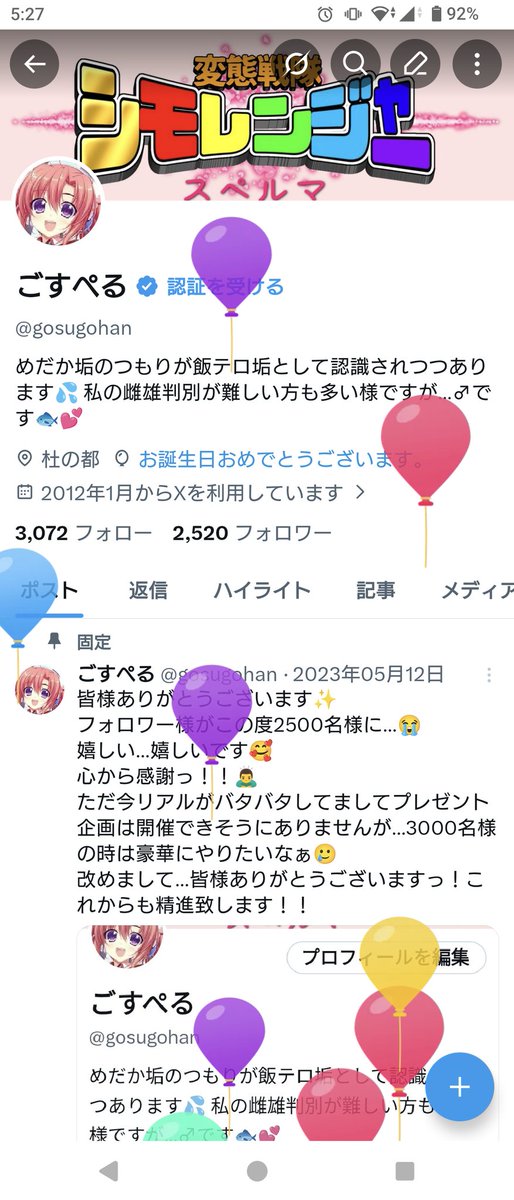 ごすぺる tweet media