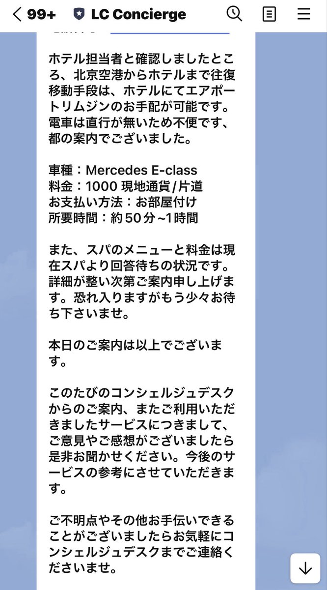gocciag147777's tweet image. ⭕️V&amp;amp;V:NH🛍️機内販売PreOrder

・3〜4月期末新年度バタバタなりがち
旅の準備、まだ整ってません💦
・PEK✈︎HND復路機内販売予約✅
・ahamo ギガ枯渇、eSIM72JPY/Paypay&amp;amp;楽天で凌ぎます📶

📍毎度LC コンシェルジュ直前依頼丸投げ🙏秘書代わり👩‍💼🧑‍💼送迎お高い節約レシピにしよー👛
#機内販売　#LC
#ANA