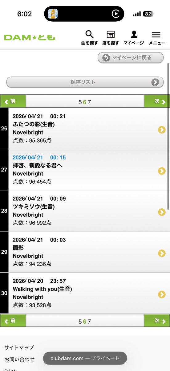 ぽ🐰🧡💚 tweet media