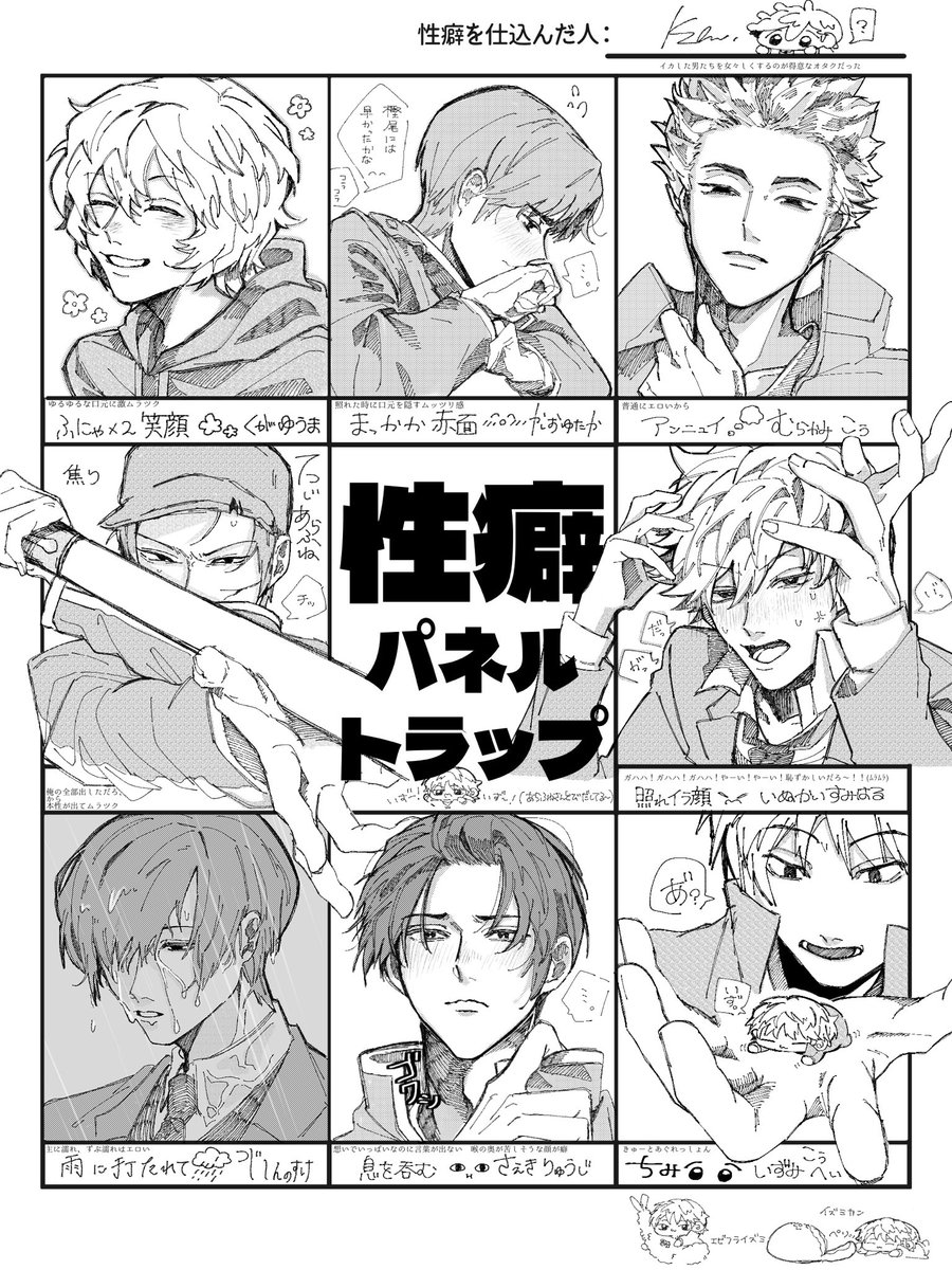 理由めっちゃ小さく描いときました。感情表情系のsay癖に偏ってしまった、めちゃめちゃ楽しかったです🤭💕リプくださった方々楽しい機会をありがとうございました〜！！𝓚𝓲𝓼𝓼…