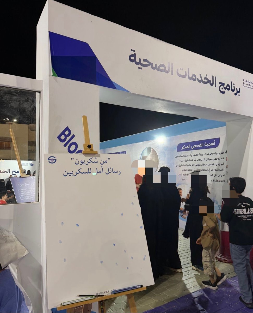Sukkariyon's tweet photo. تم بحمد الله تفعيل مسيرة سكّريون في مهرجان الزهور بينبع 🌸  

سعدنا بمشاركة المصابين بالسكري وأسرهم في أجواء مليئة بالدعم والفرح والتكافل المجتمعي.  
شكرًا لكل من حضر وشارك وساهم في إنجاح هذه الفعالية 🤍  
#سكري #سكريون #سكري_الان #ينبع #مهرجان_الزهور https://t.co/EQ3NKGg0hi