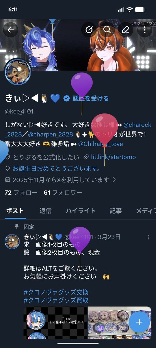 きぃ▷◀🐧💙 tweet media