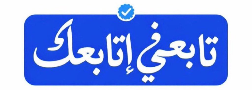 حَمُـود tweet media