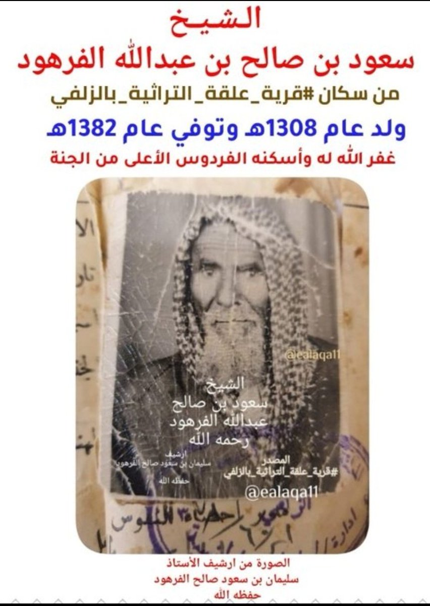 قرية علقة التراثية بالزلفي 🇸🇦 tweet media