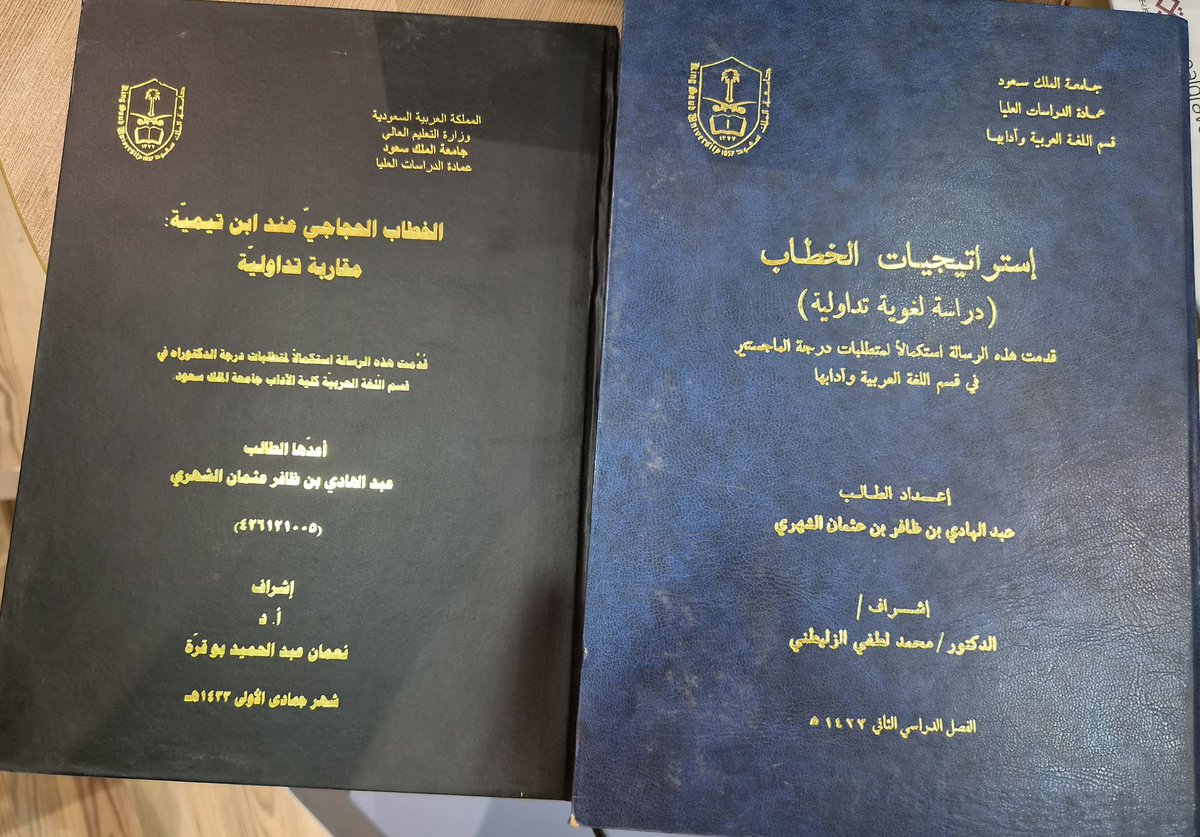 Dr_abdulhadi_sh's tweet photo. أهمية العلوم الإنسانية، لا نقاش فيها، فهي تفرض ذاتها سواء تدريسها في الجامعات، أو أثرها في المجتمعات منذ القدم. هي "روح" الجامعة، أيّ جامعة، التي تبعث فيها الحياة، وقلب المجتمع النابض.
تنسحب هذه الأهمية على اللغة العربية، لذلك، فقد كنت أكاد أجزم أن جامعة الملك سعود هي من سوف يقود تطوير خططها وبرامجها في قسم اللغة العربية، لكن ...! لماذا تولدت عندي هذه الأحاسيس؟ لأسباب ذات علاقة بالجامعة وبالعلوم الإنسانيةتحديدا، منها شخصي ومنها عملي:
● الشخصي، شرفت بأن حصلت منها على درجتي الماجستير والدكتوراة في اللغةالعربية؛
● العملي، بصفتي قائد كلية الملك عبد الله بن عبد العزيز للقيادة والأركان بالحرس الوطني (سابقا)، وقعت مذكرة تفاهم مع معالي رئيس الجامعة، حينها، أ.د بدران العمر. وللعلم، فهي أول مذكرة تفاهم بين مؤسسة أكاديمية عسكرية وجامعة في المملكة. كان من نتائج تلك المذكرة:
○ تَعَاوَن مع الكلية أساتذة (52 دكتورا) من أفضل أساتذة الجامعة (منتخبين وفق معايير محددة) ينتمون إلى تخصصات مختلفة من أقسام العلوم الإنسانية، وذلك لتدريس عدد من المقررات في الكلية (مقررات الكلية مختلفة في منهجيتها وتدريسها وتقييمها، وليس في محتواها فحسب)، مثل التواصل (4 مقررات) والتفكير النقدي (4 مقررات) بتطبيقاتها، وتدريس مقرر البحث الأكاديمي بالاشتراك لبناء خطة البحث خطوة خطوة (متابعة لصيقة تعنى بكل خطوة تنظيرا وتطبيقا)، وإرشاد الباحثين، والإشراف عليهم، والاشتراك في مناقشاتهم، وكانوا نعم العون هم، فقد أسهموا معرفيا، وكانوا أمثلة للأستاذ الجامعي النموذجي بحق.
○ شرفت بأن اشتركَ معي، بصفتي قائد الكلية،  أحد أساتذة الجامعة، وهو أ. د عبد الله الأسمري @AbdulahAlAsmary  (مشرف بالاشتراك مع مشرف آخر من الزملاء) في مناقشة أول أطروحة ماجستير في العلوم العسكرية في تاريخ الكلية.
○ سررنا بأن كانت الجامعة أحد المدعوين الرئيسيين لحضور حفل تخريج الدفعة الأولى في تاريخ الكلية، بوصفها عضوا متعاونا فاعلا، بالرغم من ظروف كورونا حينها.
وعليه، فإسهامها من باب العلوم الإنسانية كان إسهاما فاعلا ونوعيا، وأرجو أن يظل، إن شاء الله.