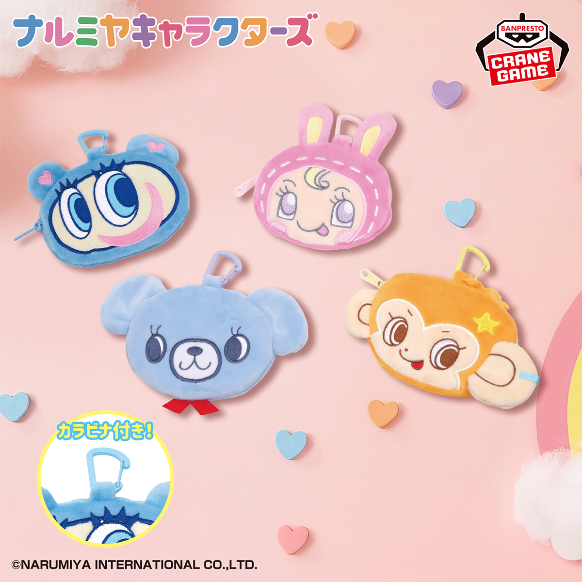 小物入れにピッタリなサイズ感🌈／ 「ナルミヤキャラクターズ」の