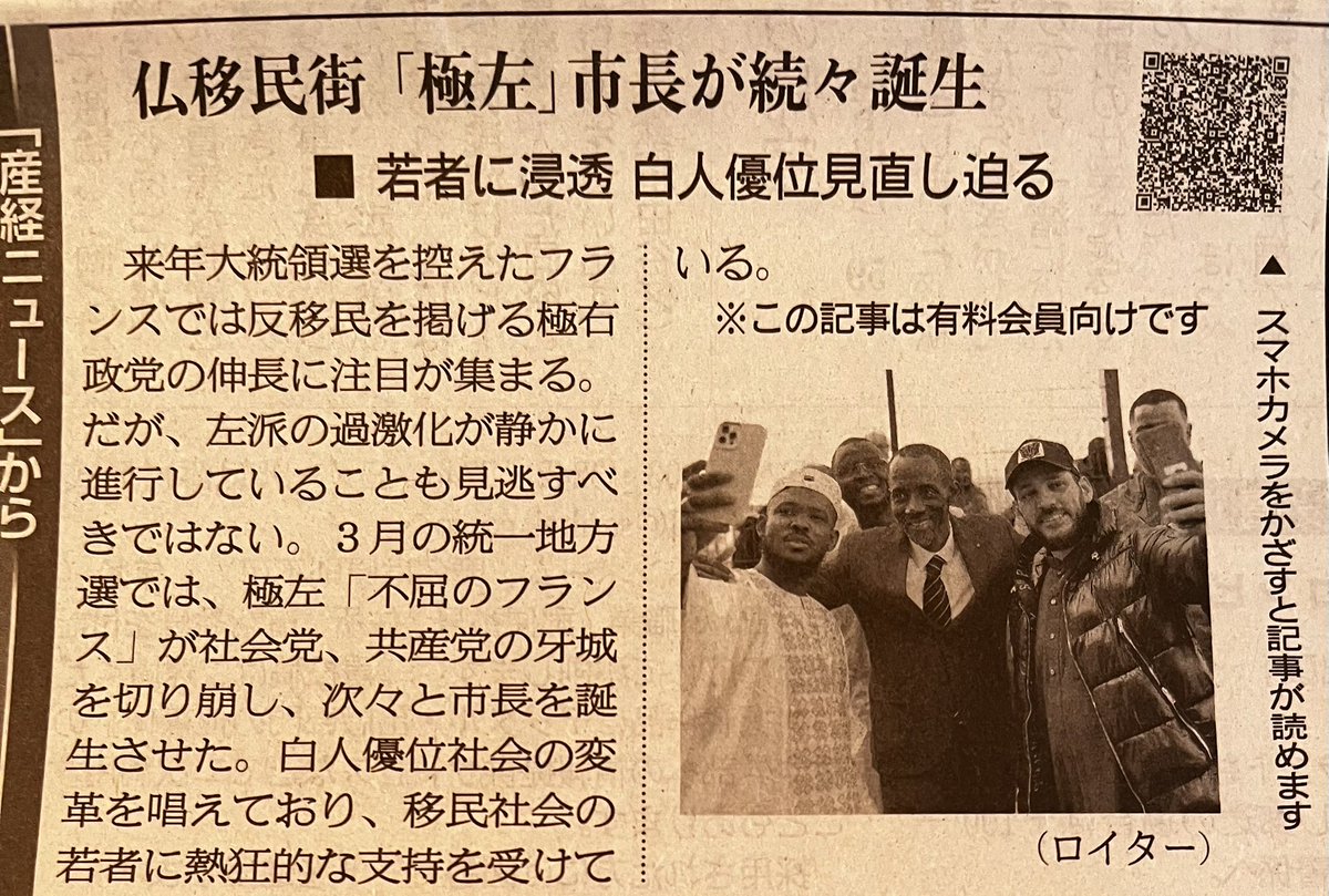 白人優位見直しを迫られるフランス🇫🇷
日本もこのまま行くと、和人優位見直しを求めてくるだろうなあ。
　南モンゴルやウイグルでは、後から、他所から来た中国人民が、「モンゴル人やウイグル人が優遇されている」と見直し、今、我々はすべてを失った。そして、ジェノサイドを経験中。