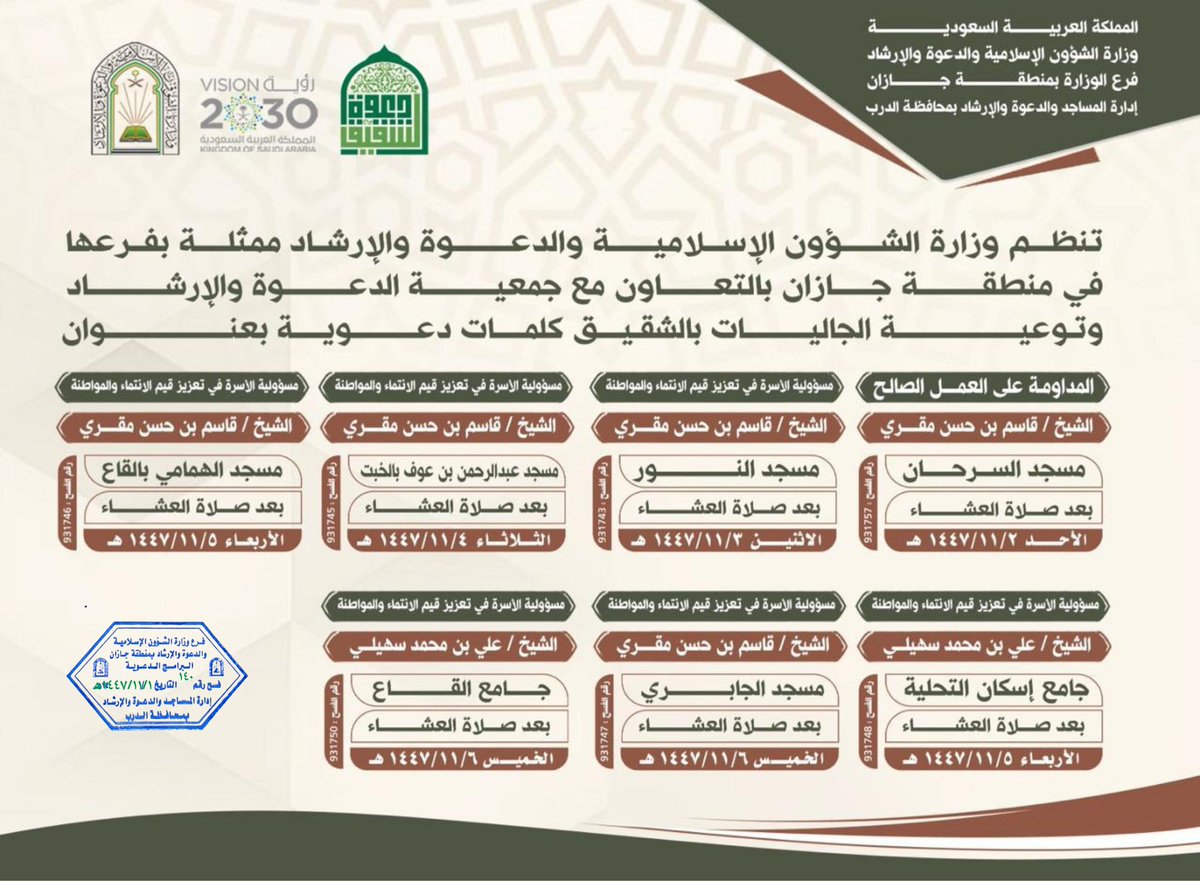 دعوة الشقيق tweet media