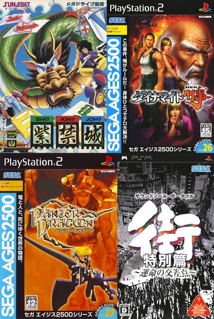 segaretrobr's tweet image. Hoje, 27/04, é aniversário de 35 anos de Shikinjoh (Mega Drive, 1991), e 20 anos de SEGA AGES 2500 Vol. 26: Dynamite Deka, Vol. 27: Panzer Dragoon (PlayStation 2, 2006), e Machi: Unmei no Kousaten Tokubetsu Hen (PSP, 2006)!
#dynamitedeka #panzerdragoon #segaages2500 #sega #retro