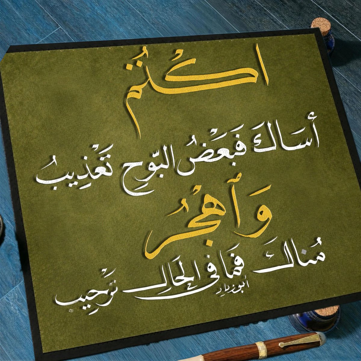 شمس الاصيل tweet media