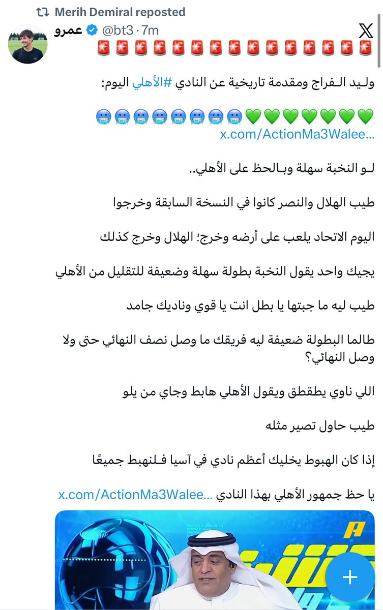 عمرو tweet media