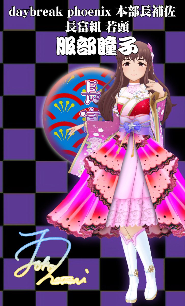 虹色宝玉 tweet media