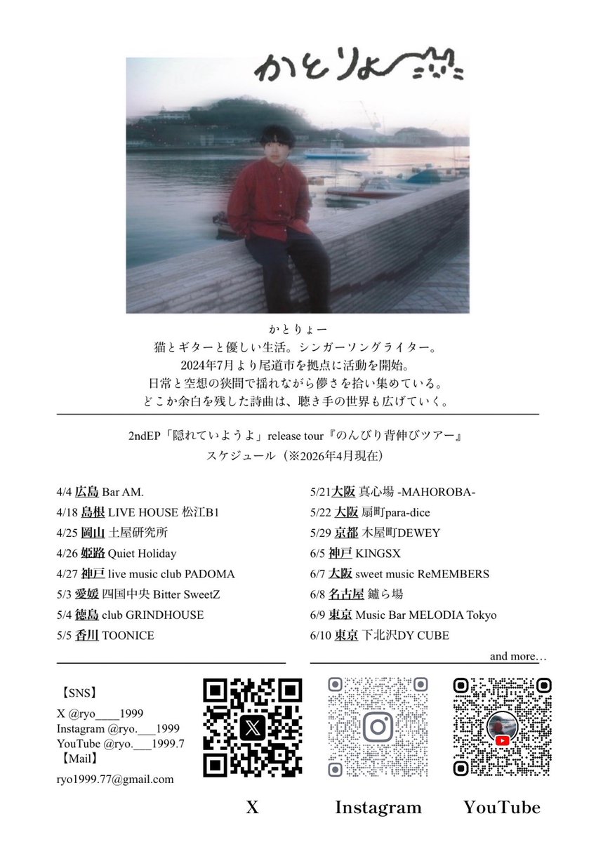 かとりょー tweet media