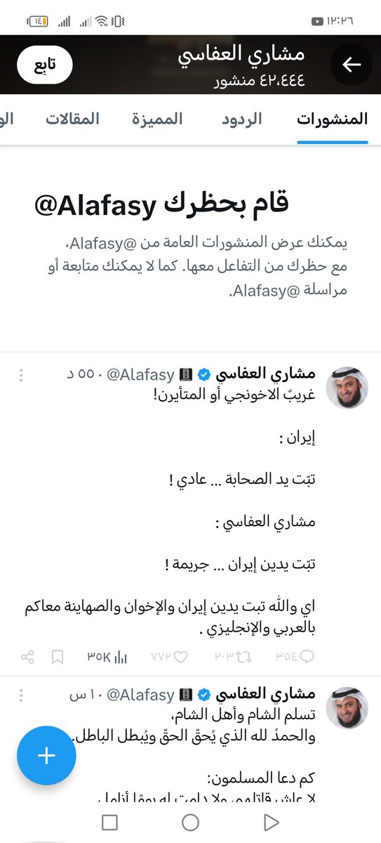 بسبب هذه حضرني الجبان #الكويت_الآن