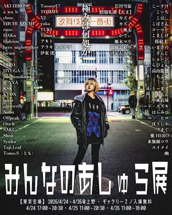 hiram【ヒラム】 tweet media