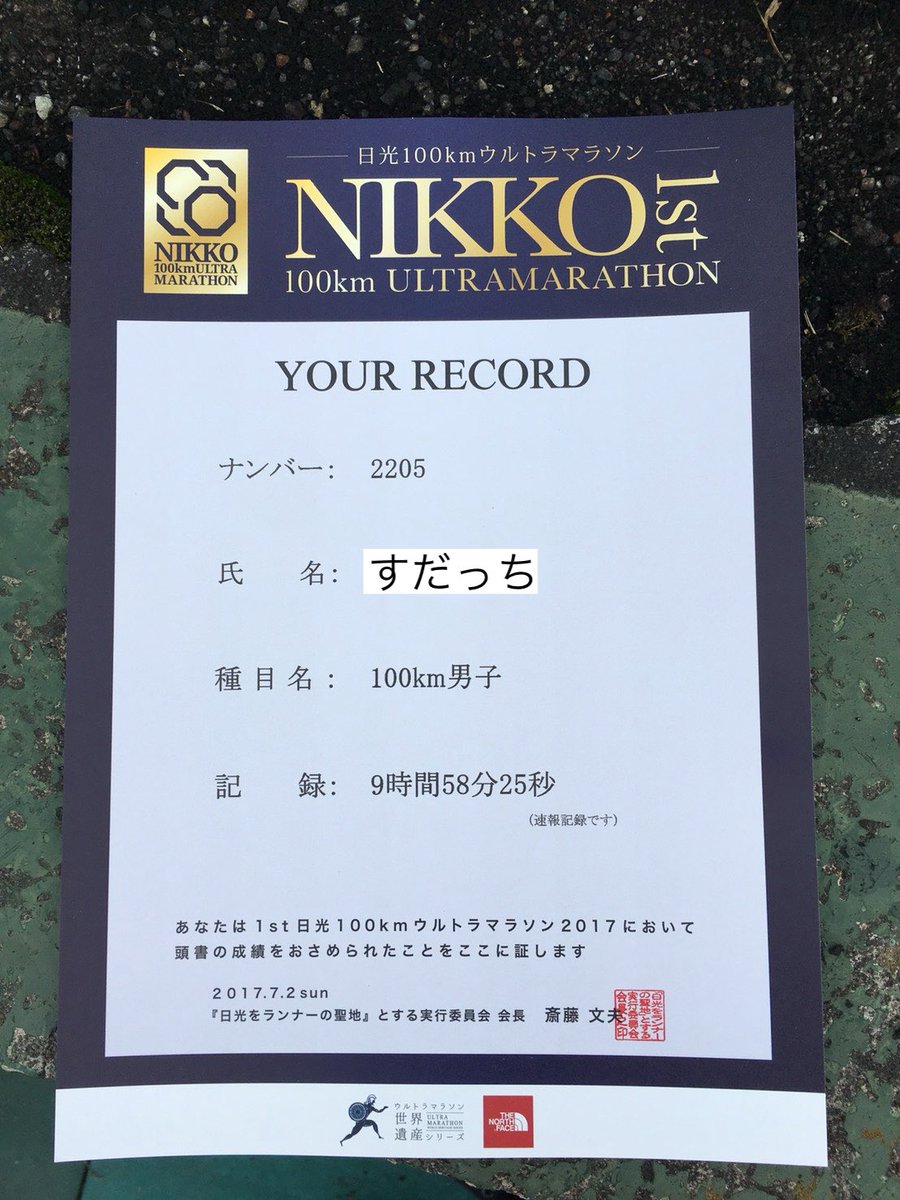 すだっち tweet media