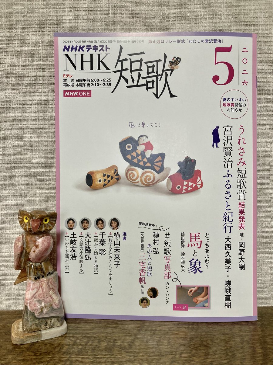 ふくろうの精 tweet media