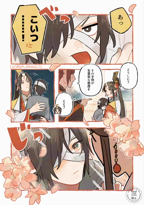 昔と今の関係性 ※捏造あり
(1/2)
#TGCF #花怜 