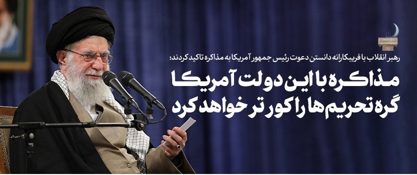 قطعا هزینه مقاومت کمتر از هزینه توافقی هست که [میدونیم موقتیه] و در اولین فرصت نقض خواهد شد.