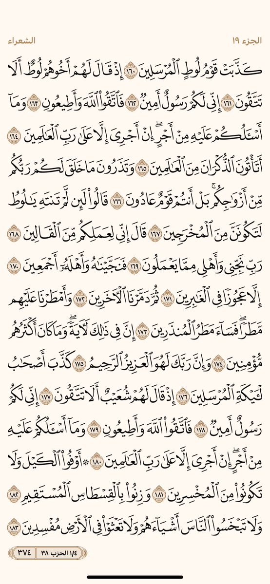 الوررد اليومي
صفحات رقم 373 - 374
-