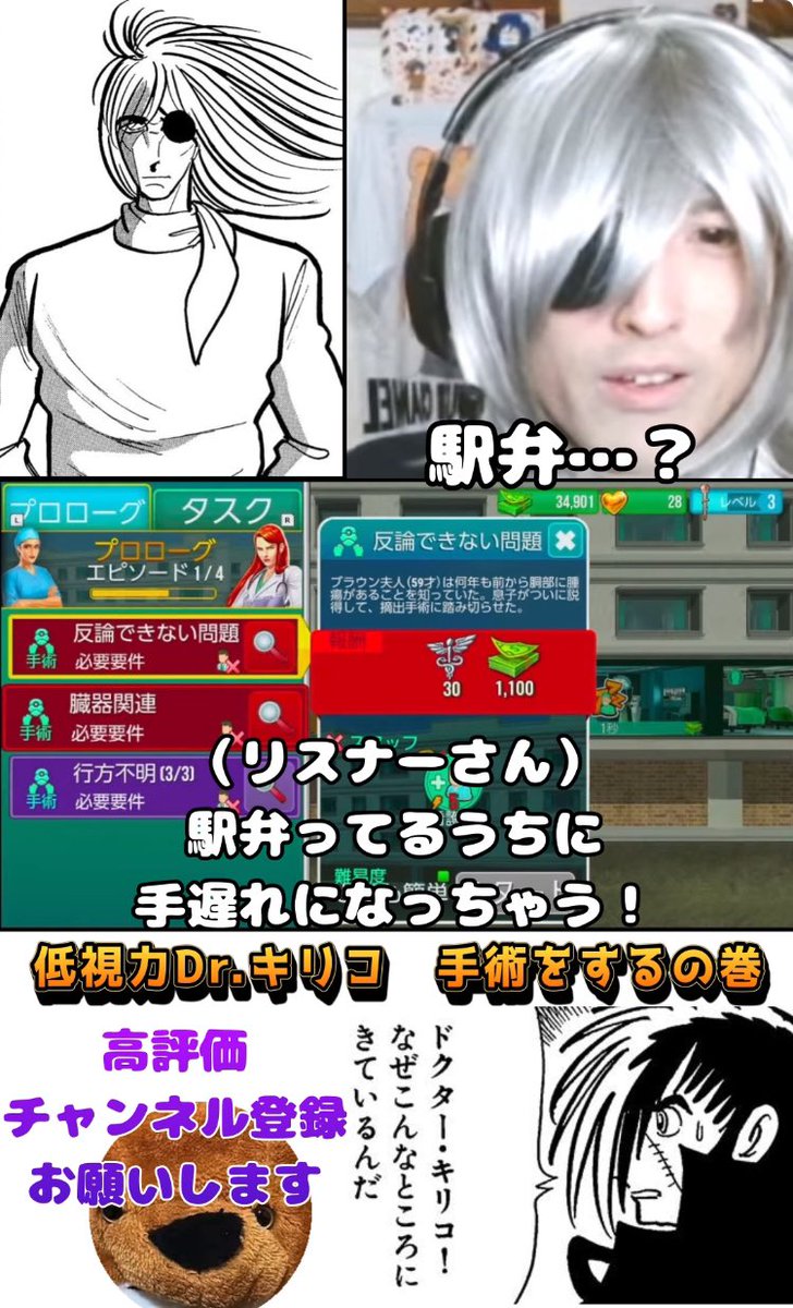 くまがいあつしch🐻58時間連続配信者 tweet media
