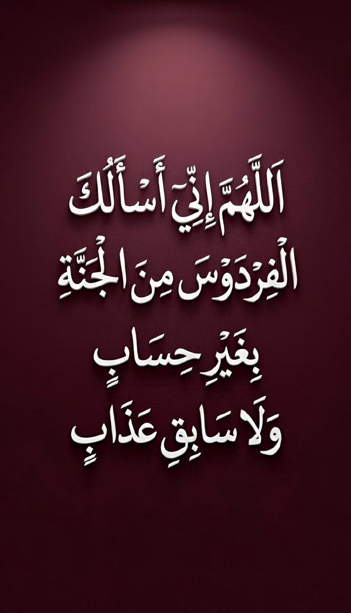 دعاء tweet media