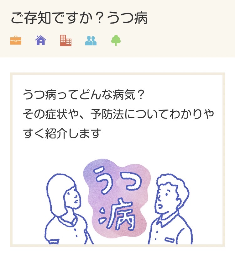 こころの耳(厚生労働省事業) tweet media