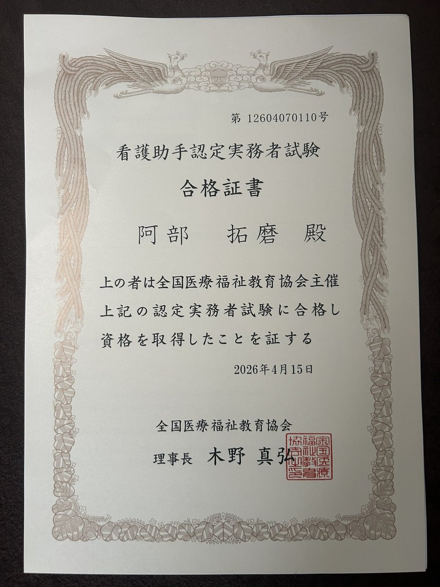 あべたくま tweet media