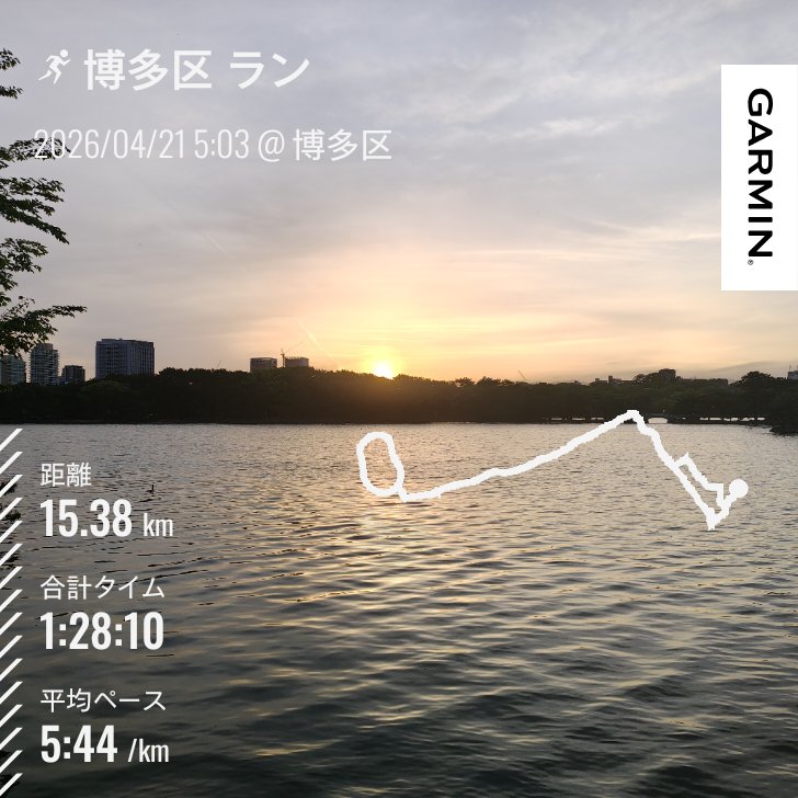 Akira40437106's tweet photo. 早朝ラン🏃‍♂️
涼し��て気持ちいいー。
レース後の硬くなった足に血が巡って、足がほぐれた感じです。
さぁ、今日もがんばりましょうか✨️ https://t.co/Fx4mIIzfGB