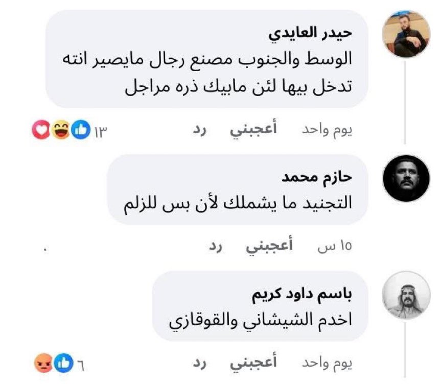 أُميـة التكريتي 🇮🇶 tweet media