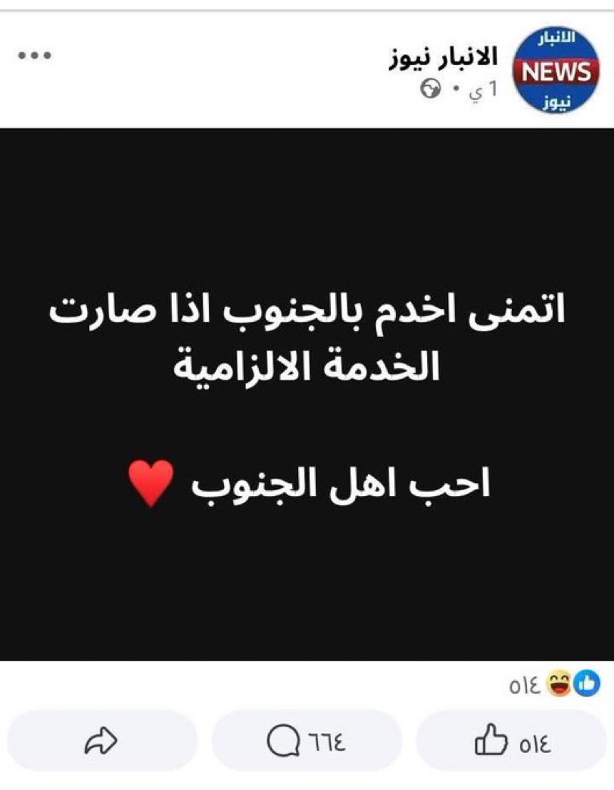 أُميـة التكريتي 🇮🇶 tweet media