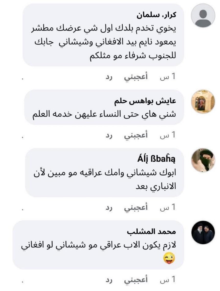 أُميـة التكريتي 🇮🇶 tweet media