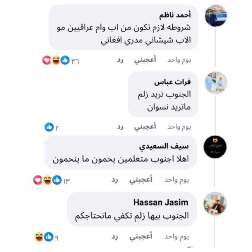 أُميـة التكريتي 🇮🇶 tweet media