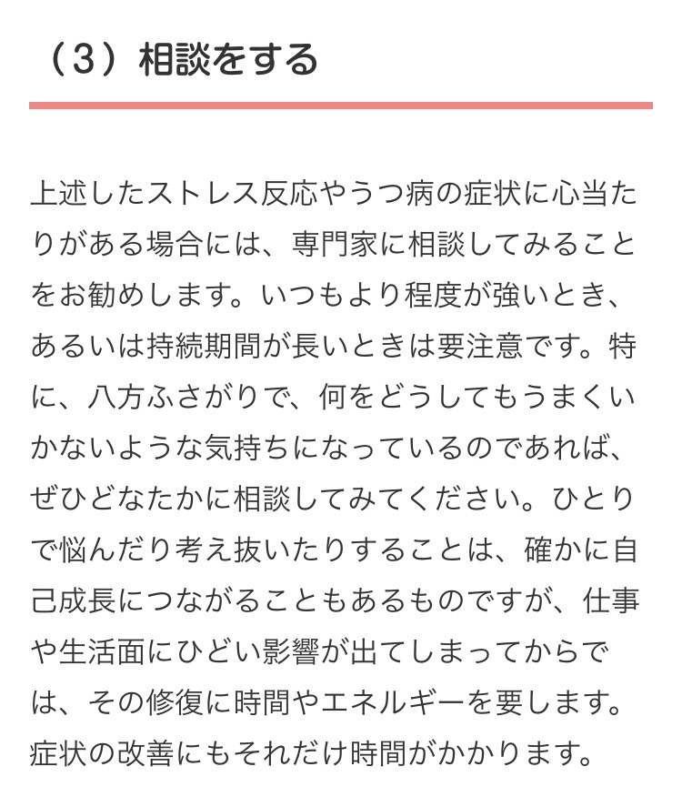 こころの耳(厚生労働省事業) tweet media