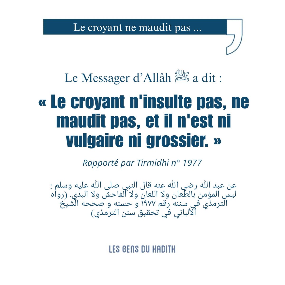 Ahlou_Sounnah's tweet photo. Celui qui maudit une personne qui ne l’a pas mérité, la malédiction retourne contre lui 

Le Prophète ﷺ a dit: « Lorsqu’un homme maudit quelque chose (ou quelqu’un), la malédiction monte au Ciel et les portes du Ciel se referment devant elle. Alors, elle redescend sur Terre, mais les portes de la Terre se referment également sur elle. Elle se déplace ensuite à droite et à gauche et si elle ne trouve pas de passage, elle revient alors vers celui qui a été maudit s’il la mérite. Dans le cas ou il ne la méritait pas, elle se retourne contre celui qui l’a proférée. » (Abou Dawoud, riyad as-sâlihine n°1556, authentifié par sheikh al Albâni) 

قال رسول الله ﷺ :  » إنَّ العبدَ إذا لعن شيئًا ؛ صعِدتِ اللعنةُ إلى السماءِ، فتغلق أبوابُ السماءِ دونها، ثم تهبط إلى الأرضِ، فتغلق أبوابها دونها، ثم تأخذ يمينًا وشمالًا، فإذا لم تجد مساغًا ؛ رجعت إلى الذي لُعنَ ؛ إن كان لذلك أهلًا ؛ وإلا رجعت إلى قائلِها ». (رواه أبو داود، كتاب رياض الصالحين ١٥٥٦، صححه الشيخ الألباني)