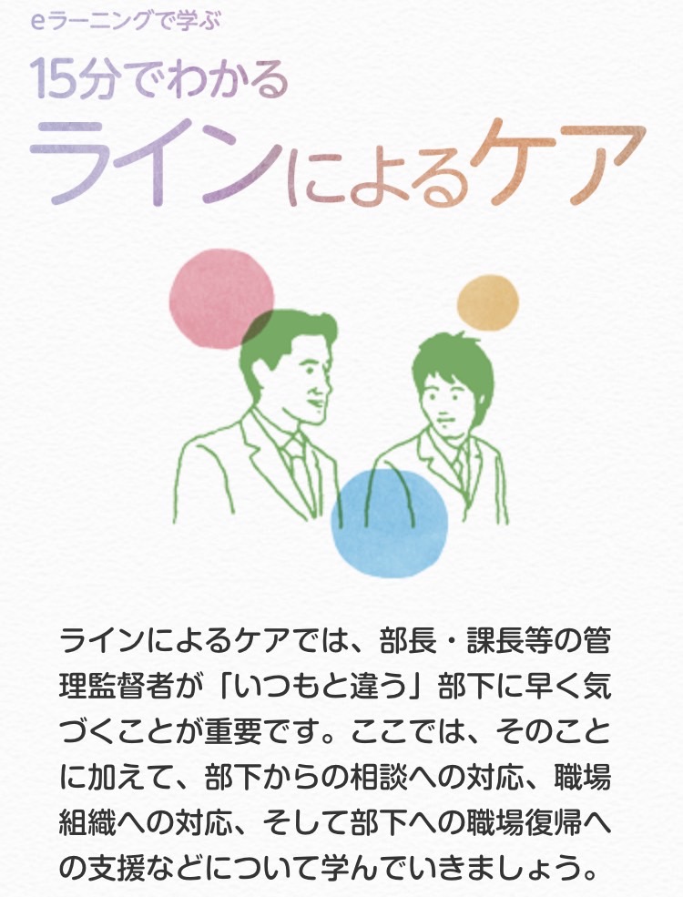 こころの耳(厚生労働省事業) tweet media
