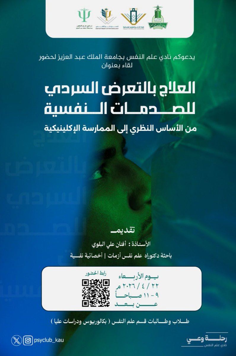 نادي علم النفس tweet media
