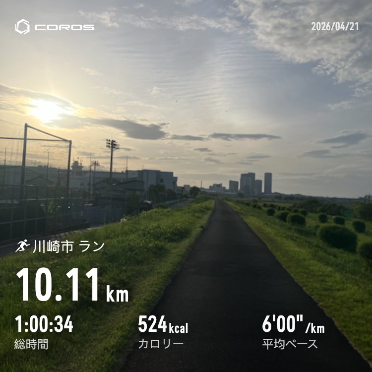 凛(りん)@5/4東京SR・5/30奥武蔵ﾛﾝｸﾞﾄﾚｲﾙ20K tweet media