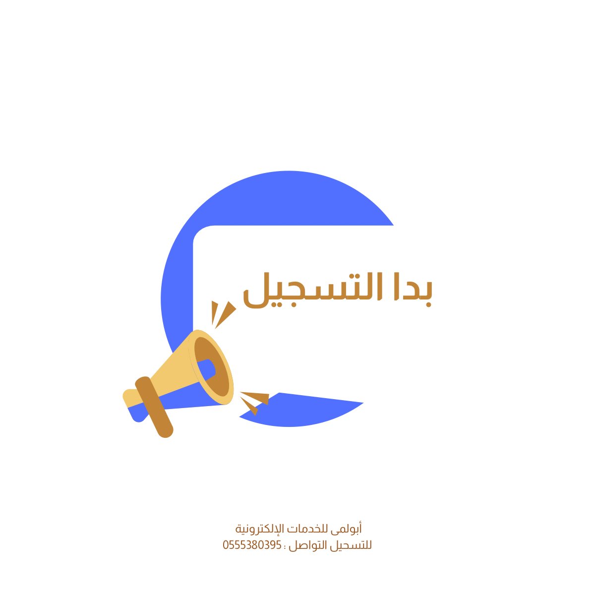 أبولمى للخدمات الإلكترونية tweet media