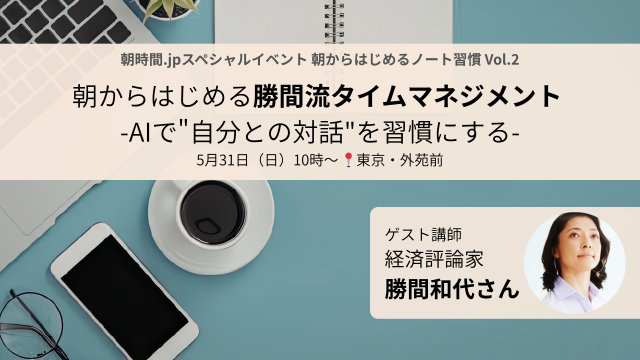 朝時間.jp tweet media